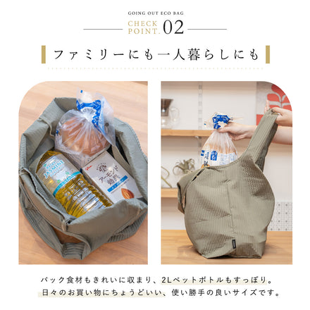 センターポケット付きエコバッグ