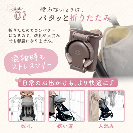 折りたためるベビーカードリンクホルダー