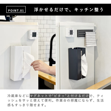 マグネット ティッシュケース