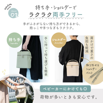 Kirarily 保冷・保温哺乳瓶ポーチ