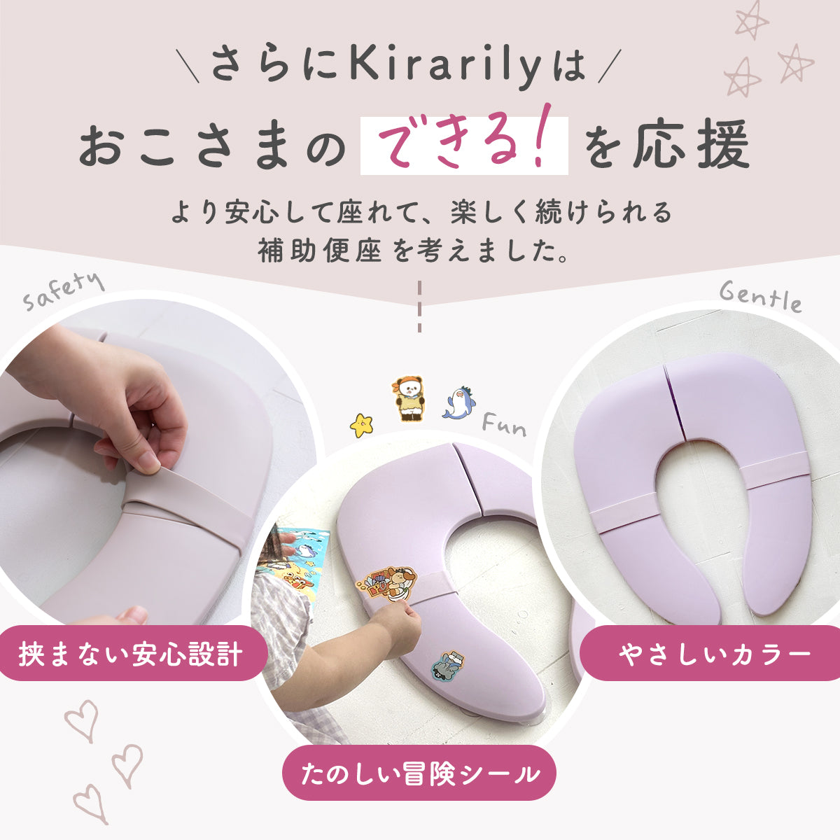Kirarily 折りたたみ補助便座