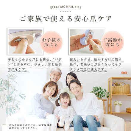 電動爪削り・爪磨き