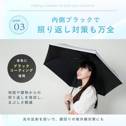 ombrèlla　折りたたみ傘(晴雨兼用)