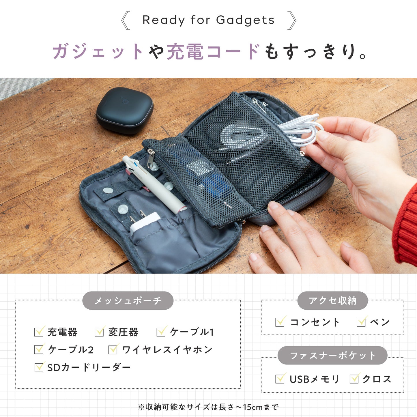 めくれるトラベル小物ポーチ