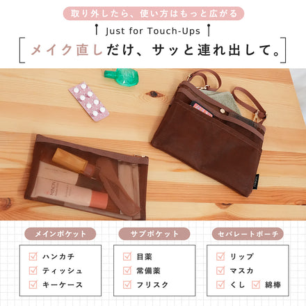 セパレート吊り下げバッグインバッグ
