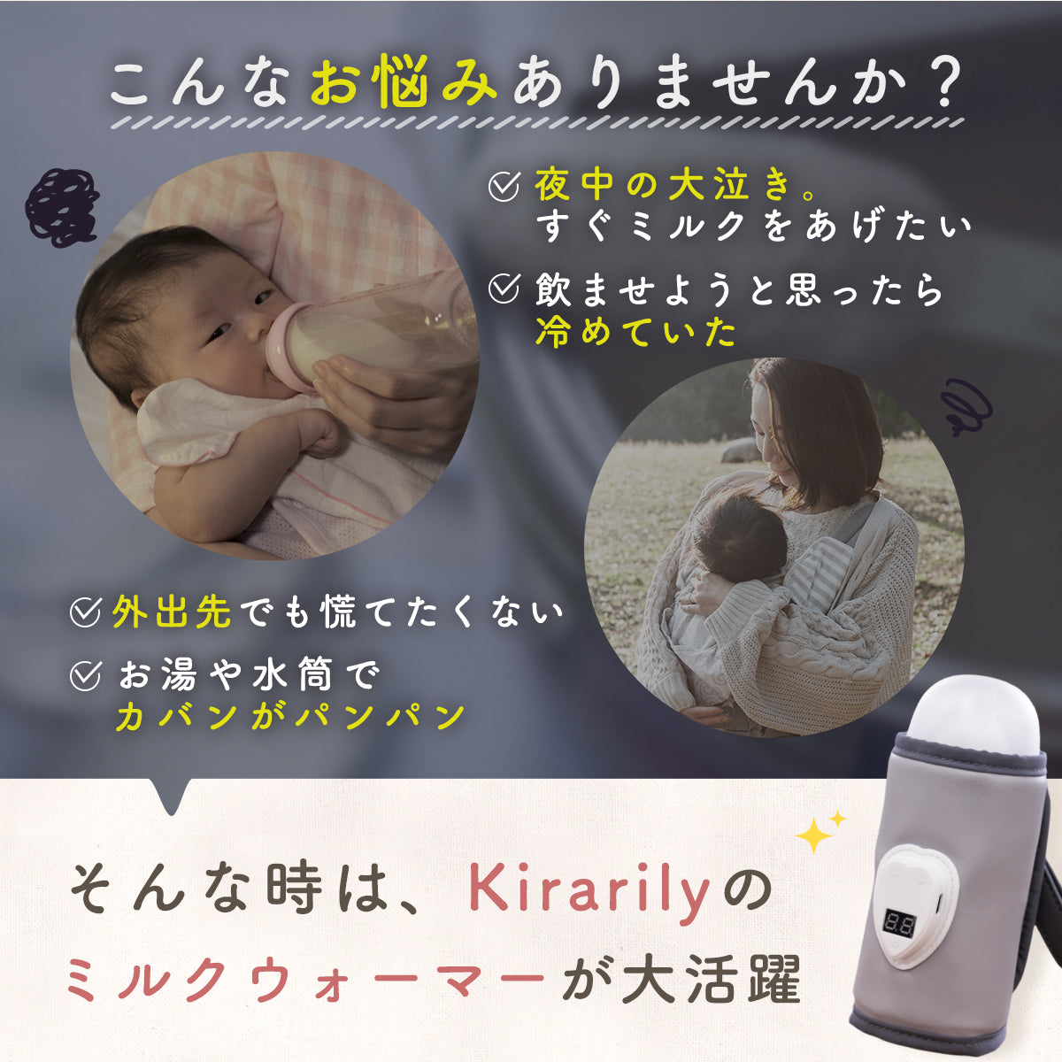 Kirarily 速温ミルクウォーマー