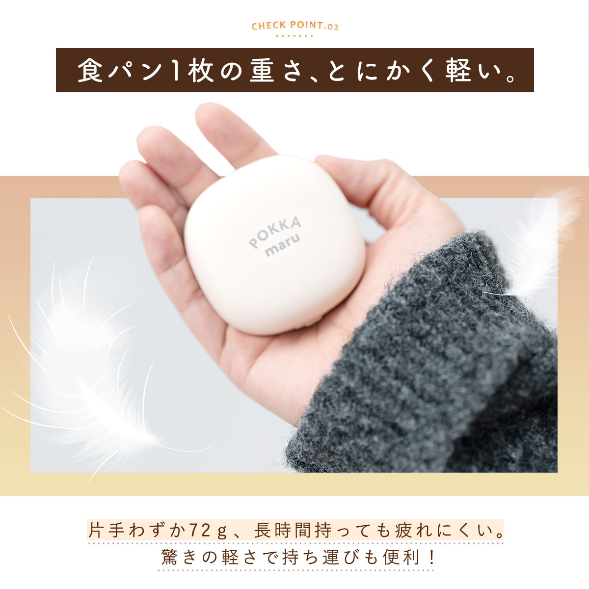 充電式カイロ POKKAmaru