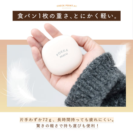 充電式カイロ POKKAmaru