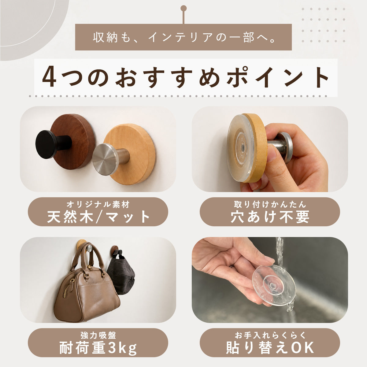 吸盤フック