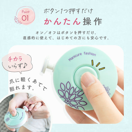 Kirarily つめぴかりん　電動爪やすり