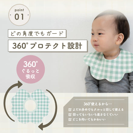 360°リバーシブルスタイセット