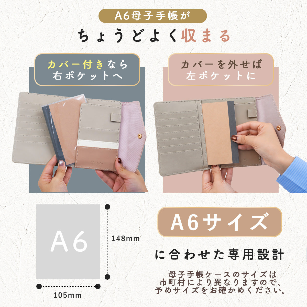 Kirarily A6サイズ母子手帳ケース