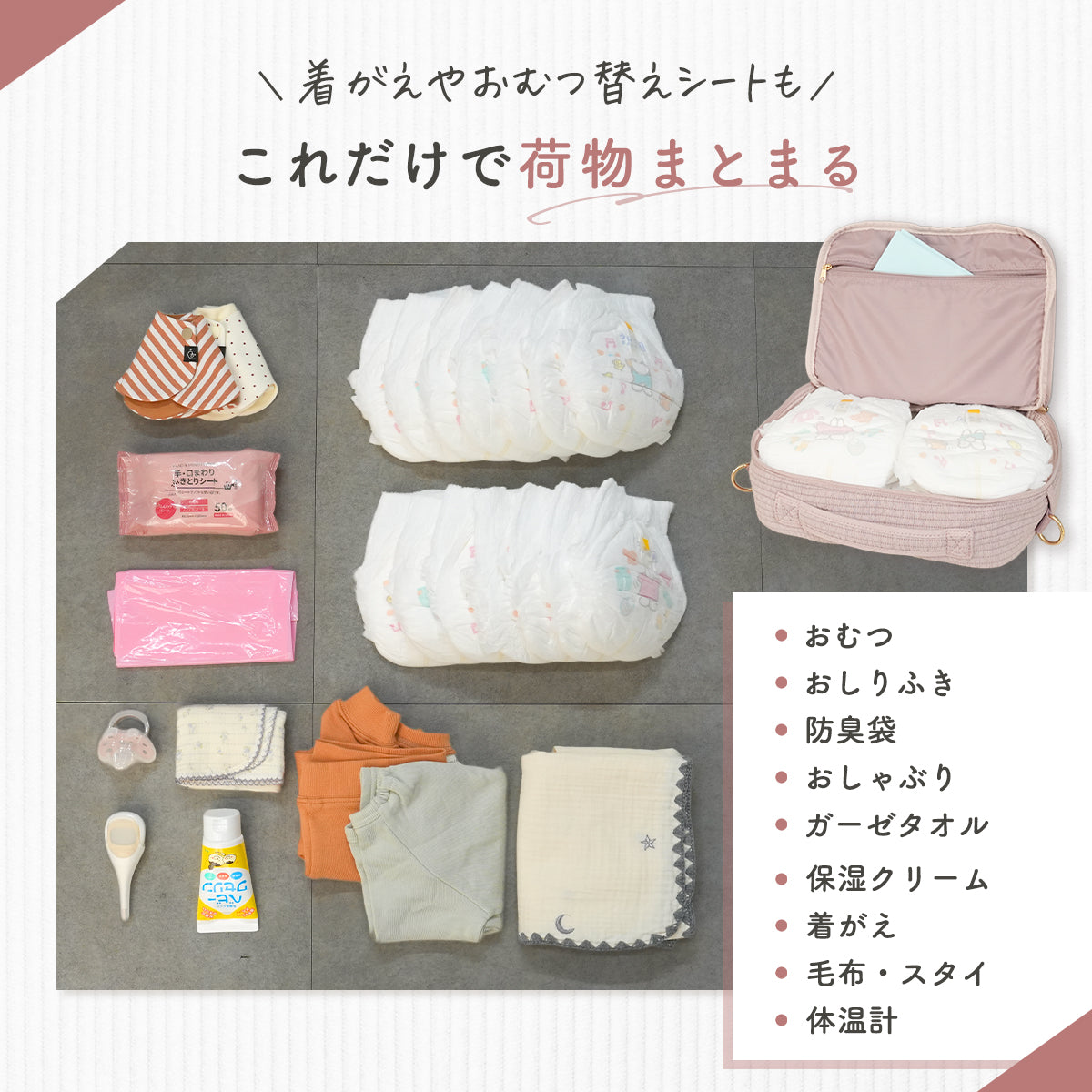 Kirarily Nubiおしりふきポケット付きおむつポーチ