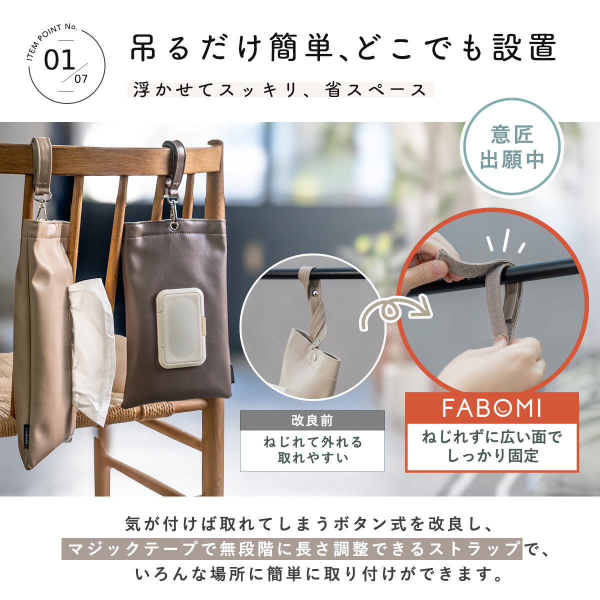 両面式吊り下げティッシュケース