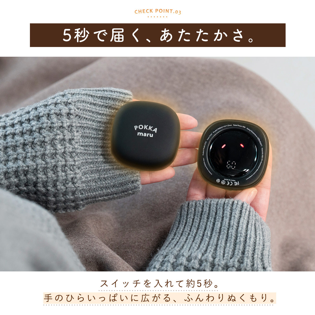 充電式カイロ POKKAmaru