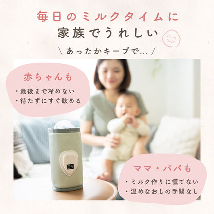 Kirarily 速温ミルクウォーマー