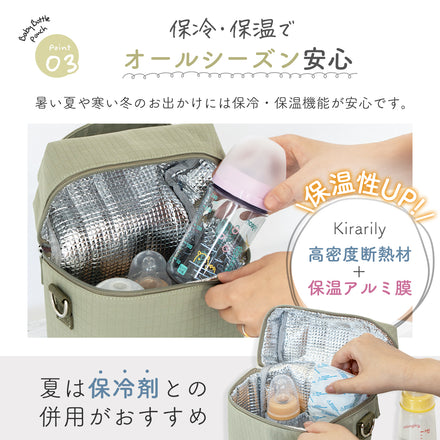 Kirarily 保冷・保温哺乳瓶ポーチ