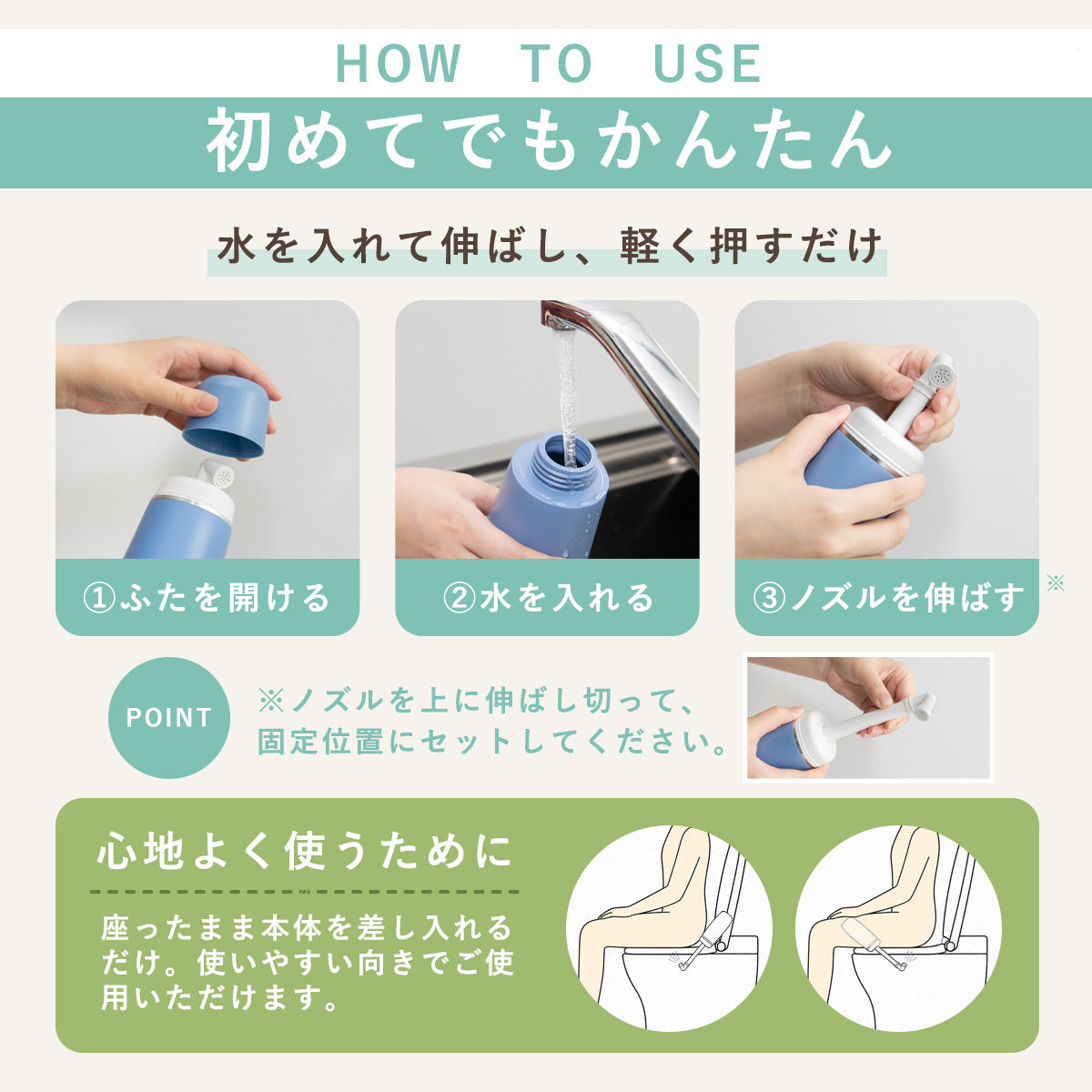 ハンディおしり洗浄器