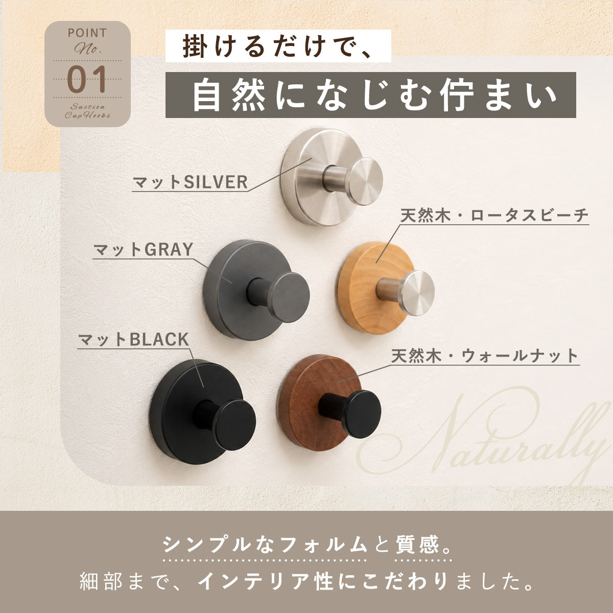 吸盤フック