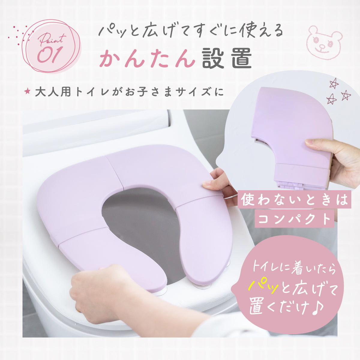 Kirarily 折りたたみ補助便座