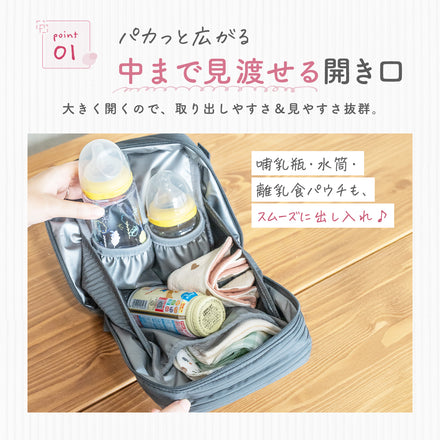 Kirarily パカッと開く哺乳瓶ポーチ