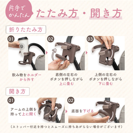 折りたためるベビーカードリンクホルダー