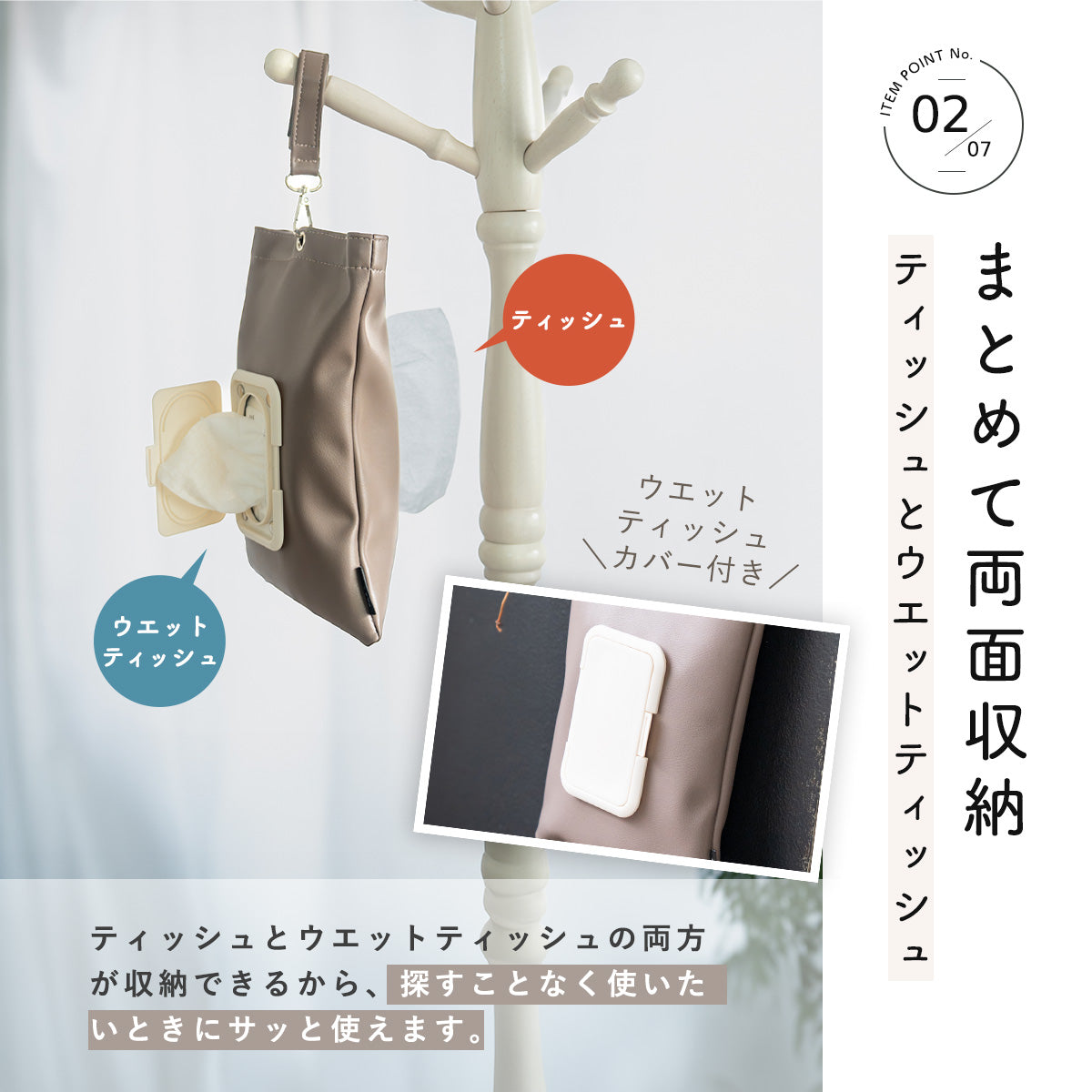 両面式吊り下げティッシュケース