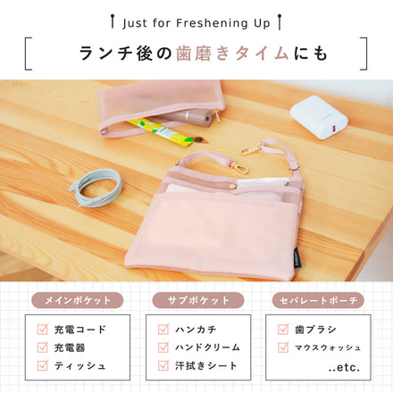 セパレート吊り下げバッグインバッグ