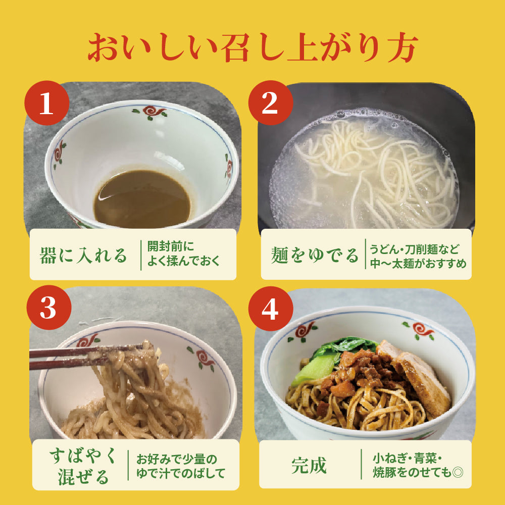 【養泉商行×義香食品】百年傳承 芝麻醤(ジーマージャン)