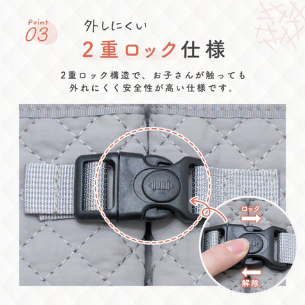 Kirarily チャイルドシート抜け出し防止カバー