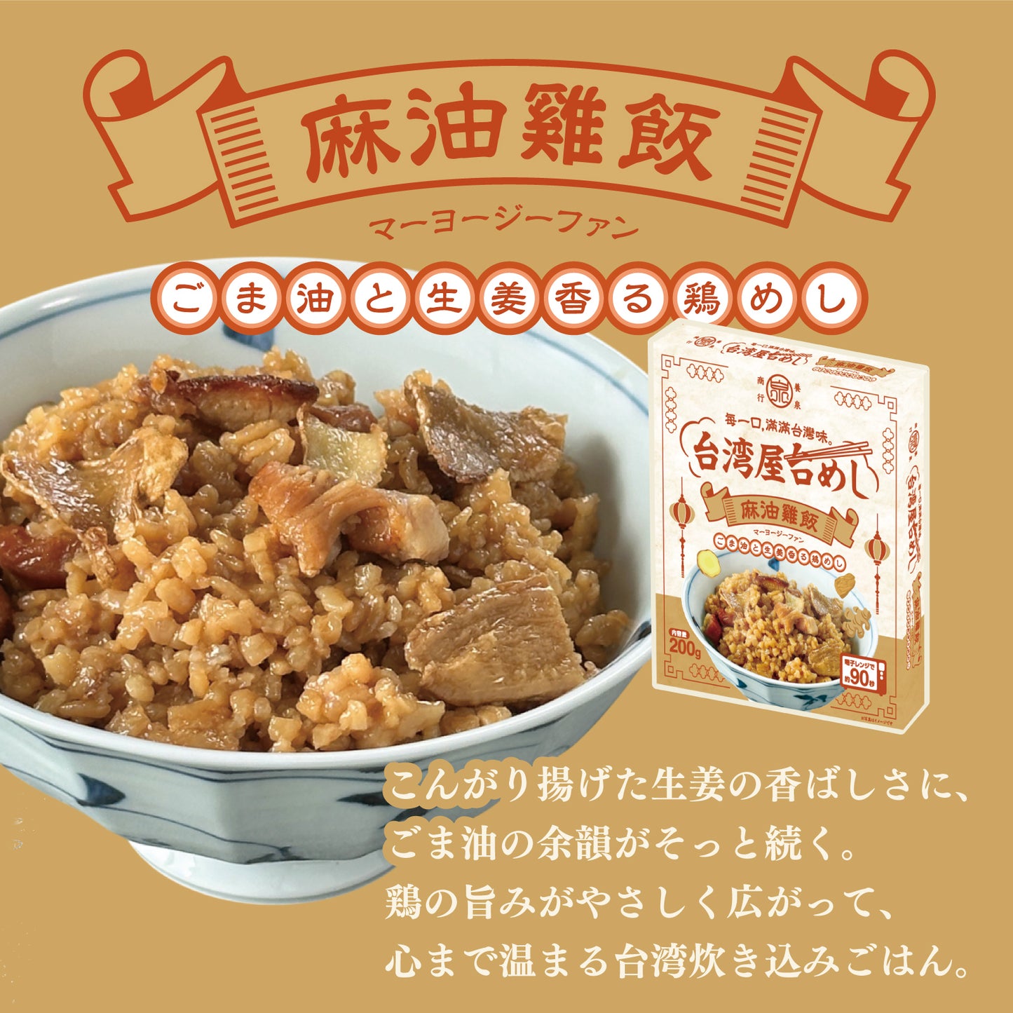 台湾屋台めし