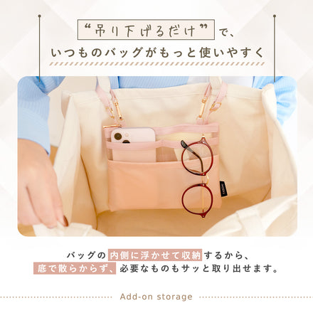 吊り下げバッグインバッグ