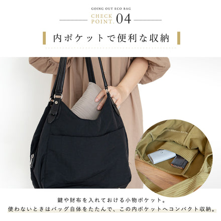 センターポケット付きエコバッグ