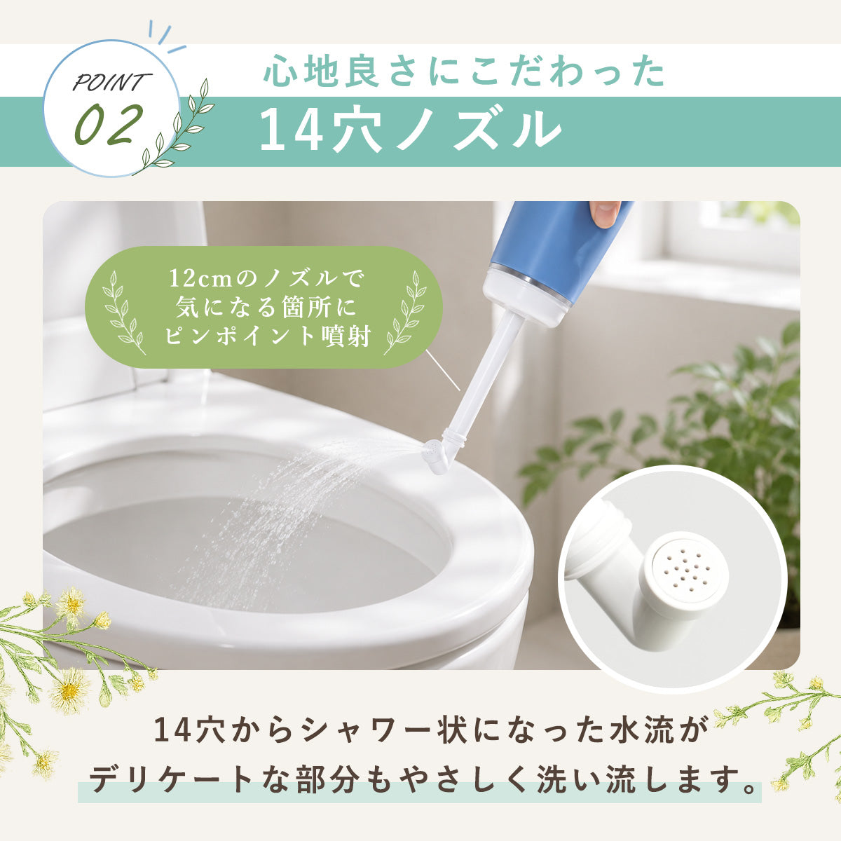 ハンディおしり洗浄器
