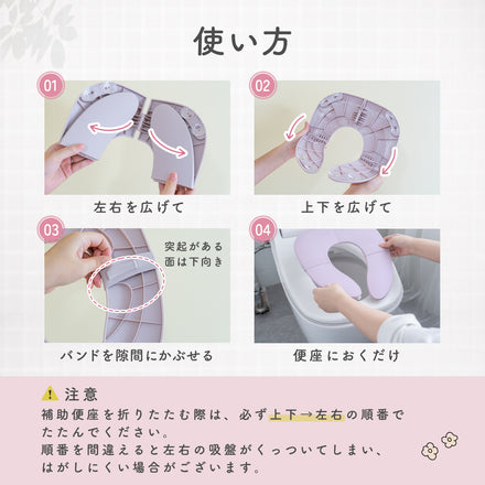 Kirarily 折りたたみ補助便座