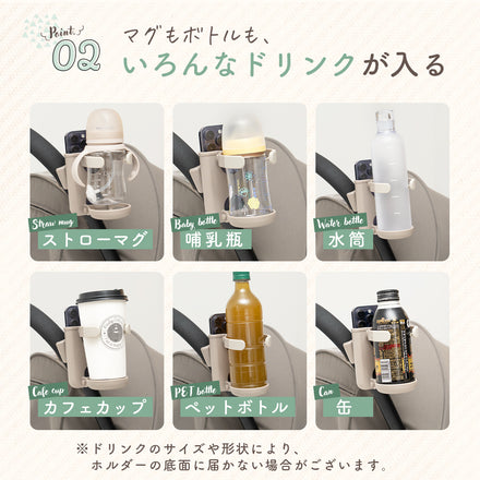 折りたためるベビーカードリンクホルダー