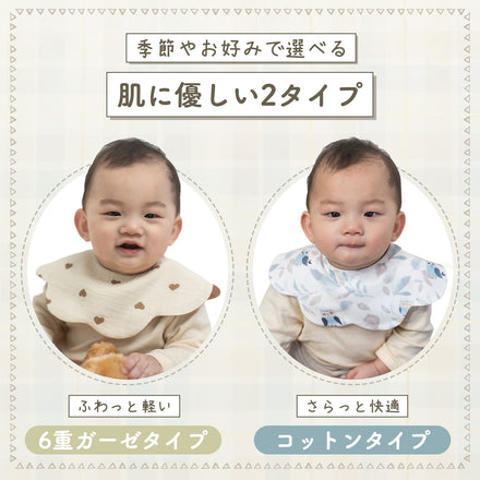 360°リバーシブルスタイセット