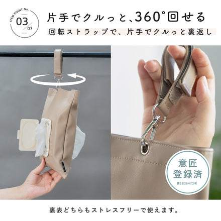 両面式吊り下げティッシュケース