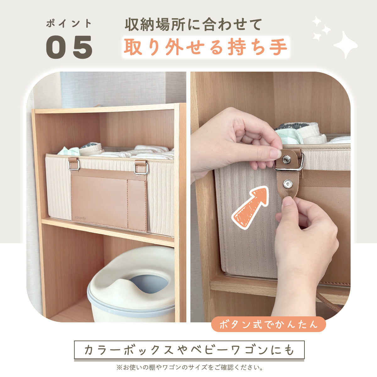 Kirarily 仕切り可変式おむつストッカー