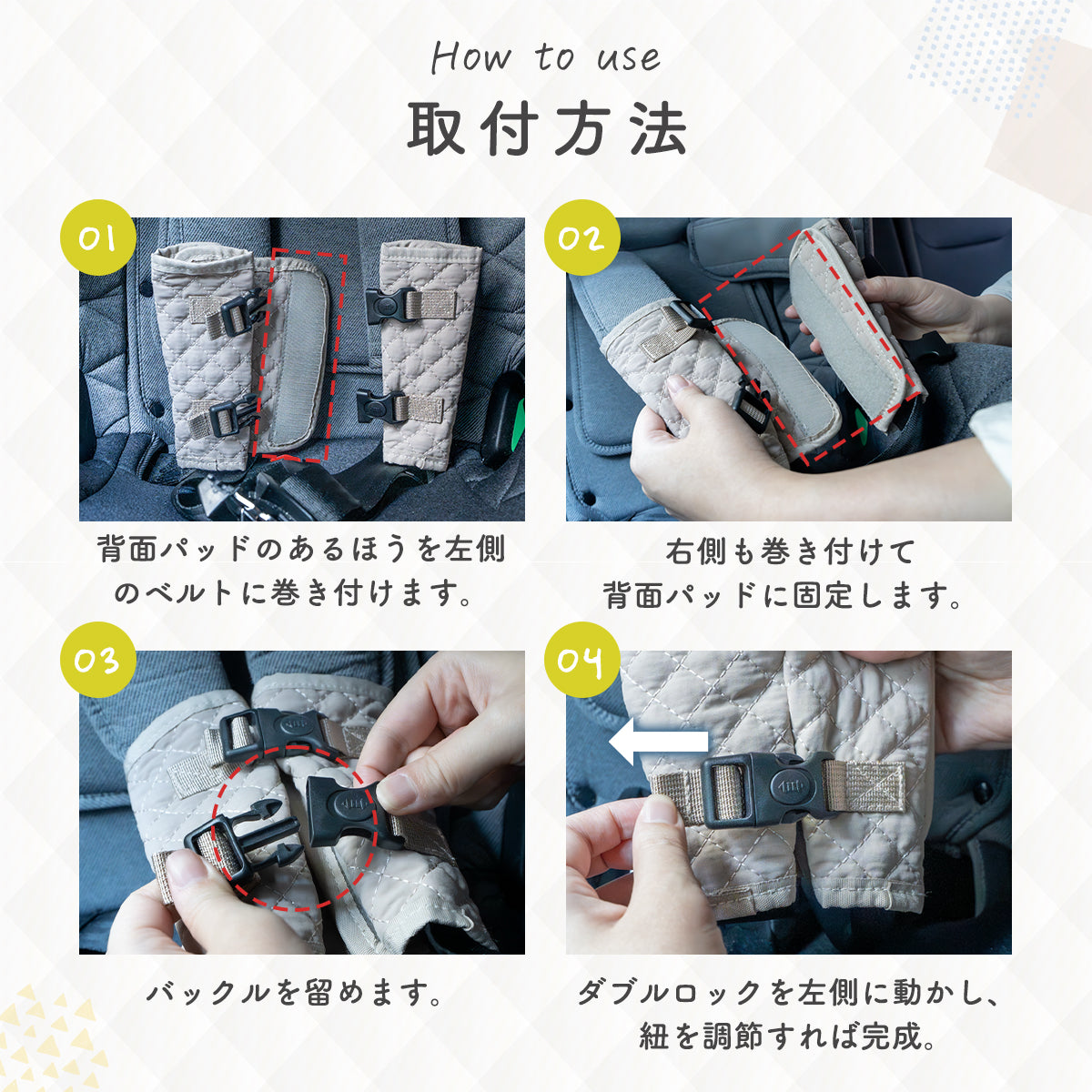 Kirarily チャイルドシート抜け出し防止カバー