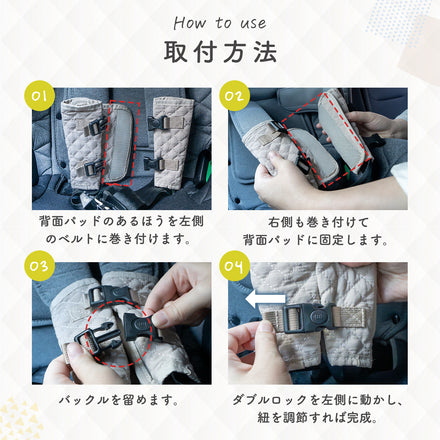 Kirarily チャイルドシート抜け出し防止カバー