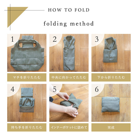 センターポケット付きエコバッグ