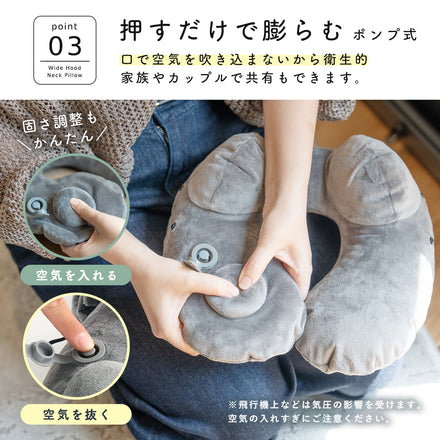 ワイドフード付きネックピロー