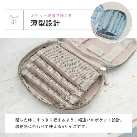 めくれるトラベル小物ポーチ