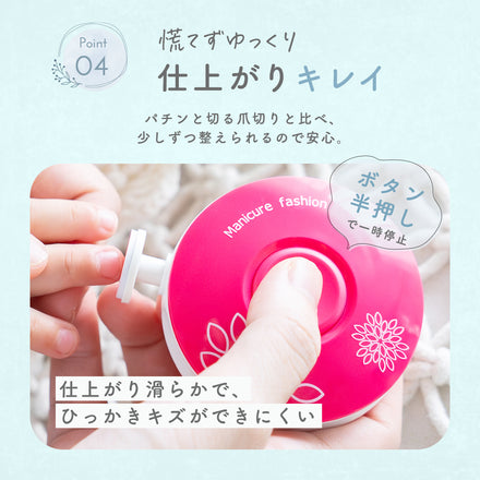 Kirarily つめぴかりん　電動爪やすり