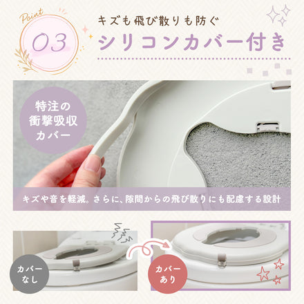 Kirarily つけっぱなし補助便座