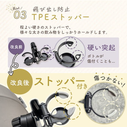 折りたためるベビーカードリンクホルダー