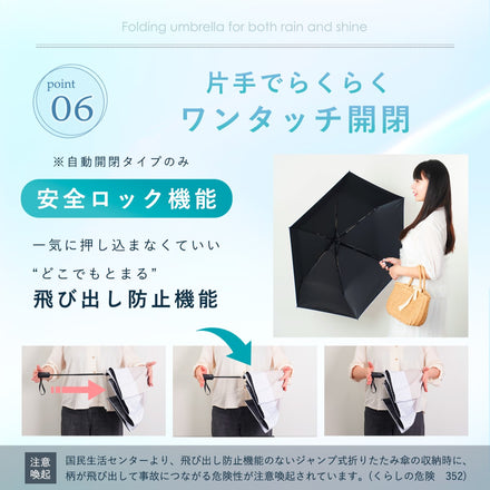 ombrèlla　折りたたみ傘(晴雨兼用)