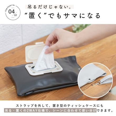 両面式吊り下げティッシュケース