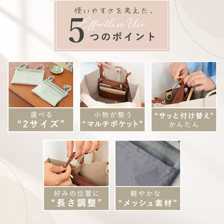 吊り下げバッグインバッグ